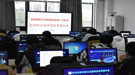 課證融通，技能提升 汽車學院成功舉辦21級智能網聯汽車檢測與運維1+X證書考試