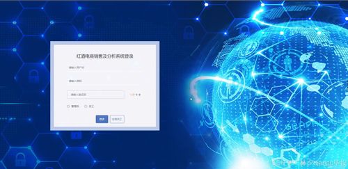 基于Django與Vue的紅酒電商銷售及分析系統(tǒng) 計(jì)算機(jī)軟硬件技術(shù)開發(fā)與銷售實(shí)踐
